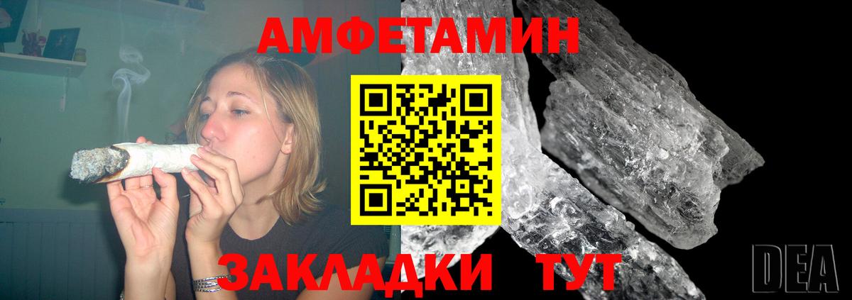Амфетамин Premium Добрянка