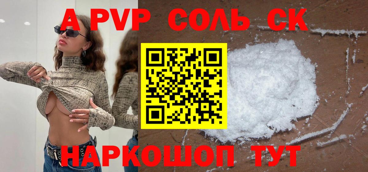 Добрянка  Alfa_PVP Crystall  Alfa_PVP  Альфа ПВП мука  Вход с VPN 
