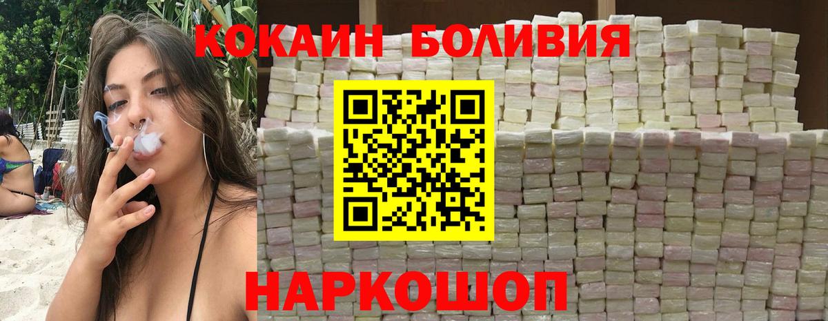 Кокаин Эквадор Добрянка