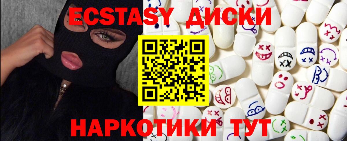 Добрянка  ЭКСТАЗИ TESLA  ЭКСТАЗИ  Вход с VPN  Экстази TESLA 