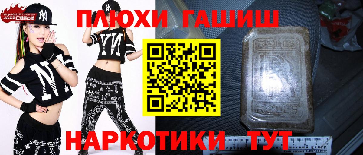 ГАШ ice o lator Добрянка