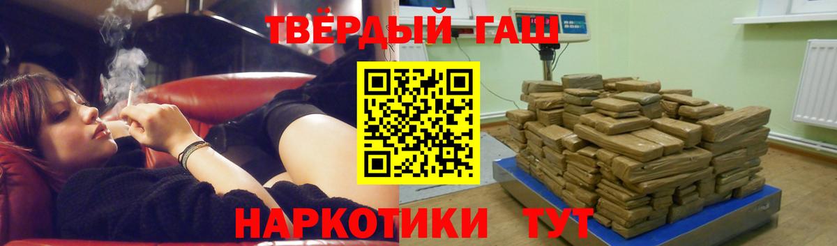 Добрянка  ГАШИШ убойный  Гашиш Ice-O-Lator  Вход с VPN 