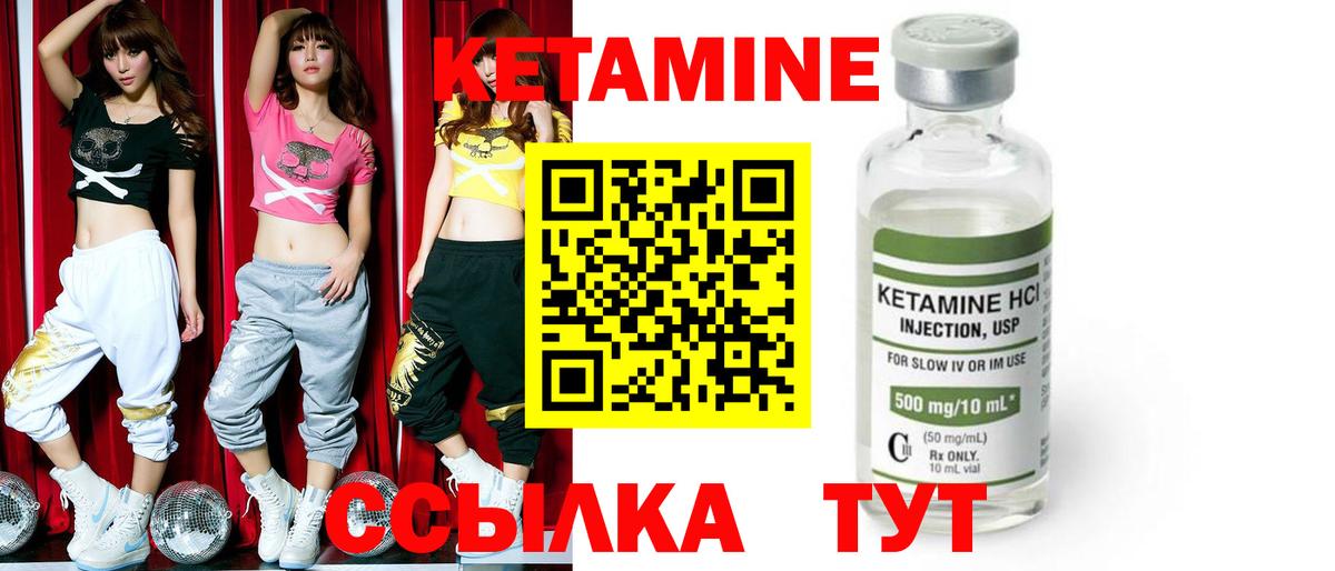 КЕТАМИН ketamine  Вход с VPN  Добрянка 