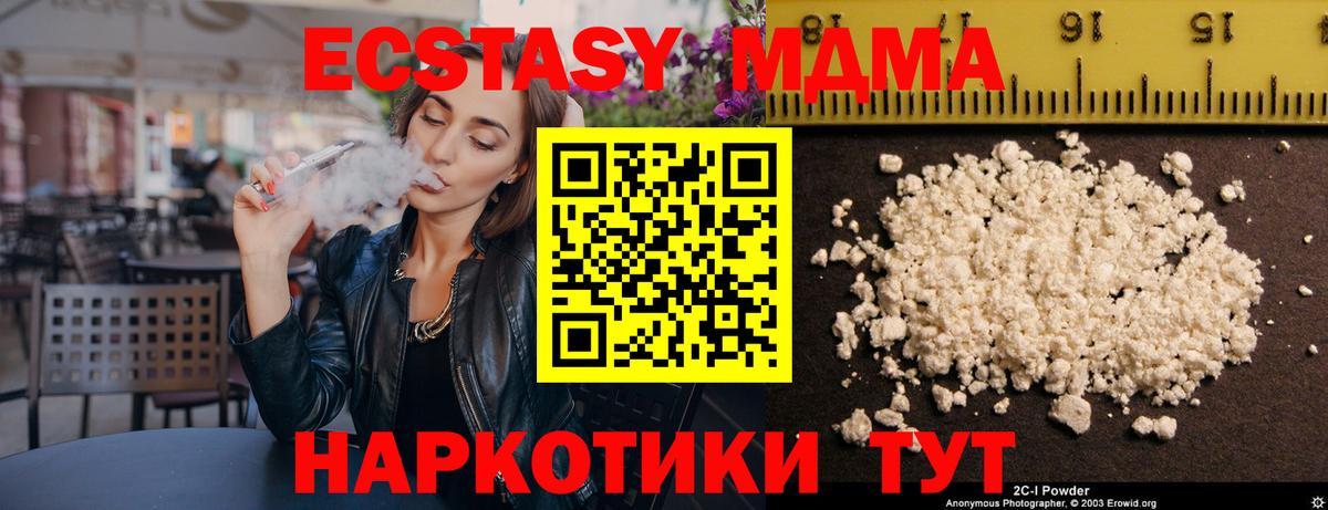 МДМА молли  Вход с VPN  Добрянка 