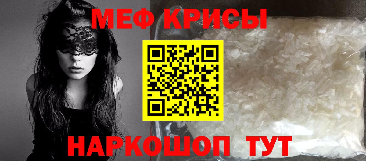 Мефедрон  Добрянка