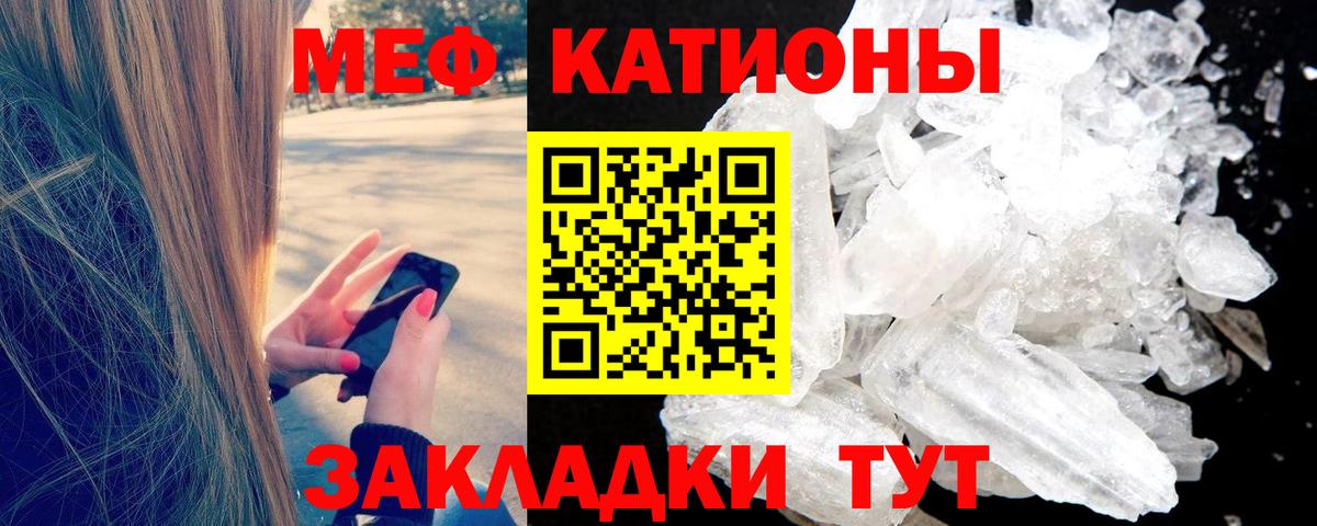 Добрянка  Мефедрон  что такое наркотик  Мефедрон кристаллы  Вход с VPN  МЕФ кристаллы  МЕФ 