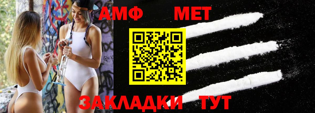 МЕТАМФЕТАМИН витя  МЕТАМФЕТАМИН витя  Добрянка  Вход с VPN 