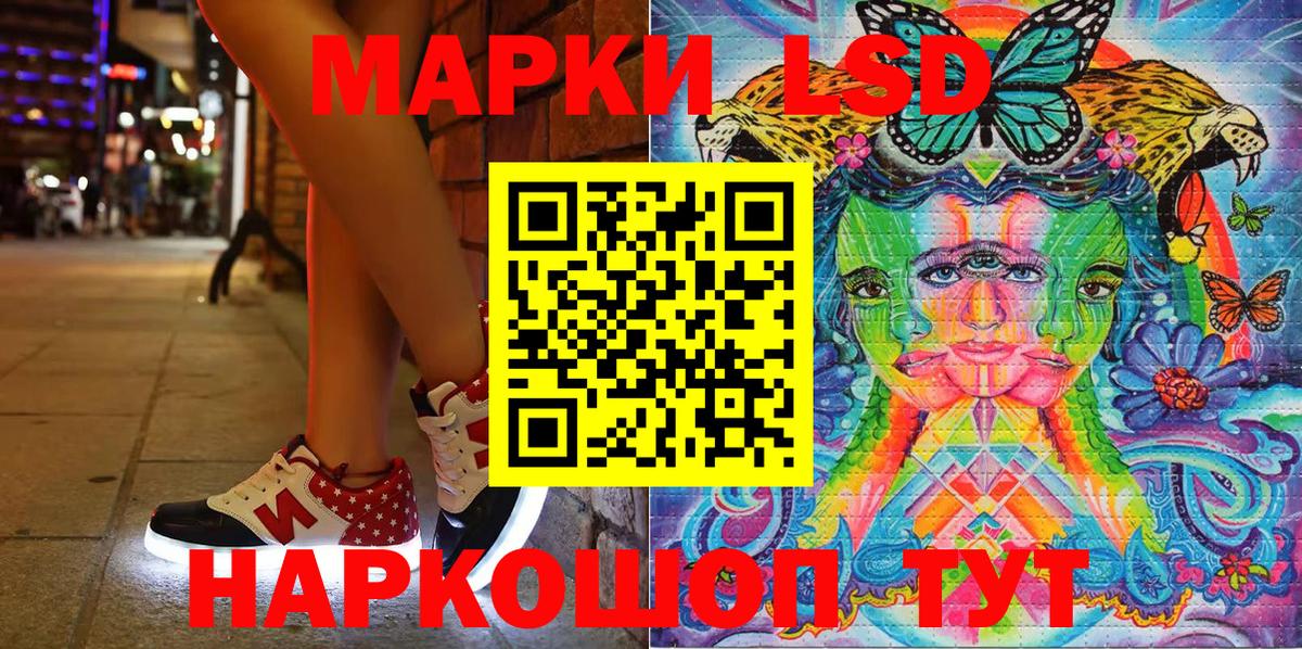 Наркотические марки 1,8мг Добрянка