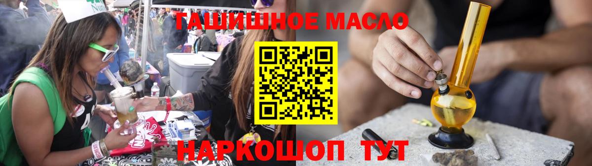 Добрянка  ТГК жижа  Вход с VPN  Дистиллят ТГК жижа 