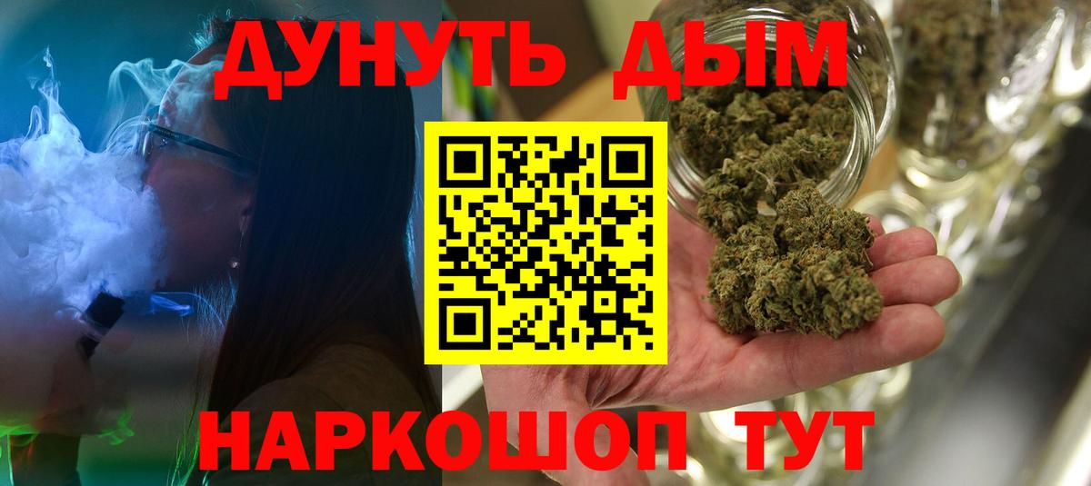 Шишки марихуана VHQ  Каннабис AK-47  Вход с VPN  Канабис сатива  Добрянка 