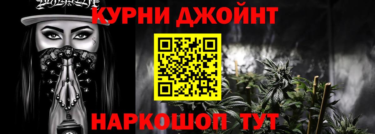 Шишки марихуана THC 21% Добрянка
